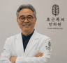 이호근 대표원장
